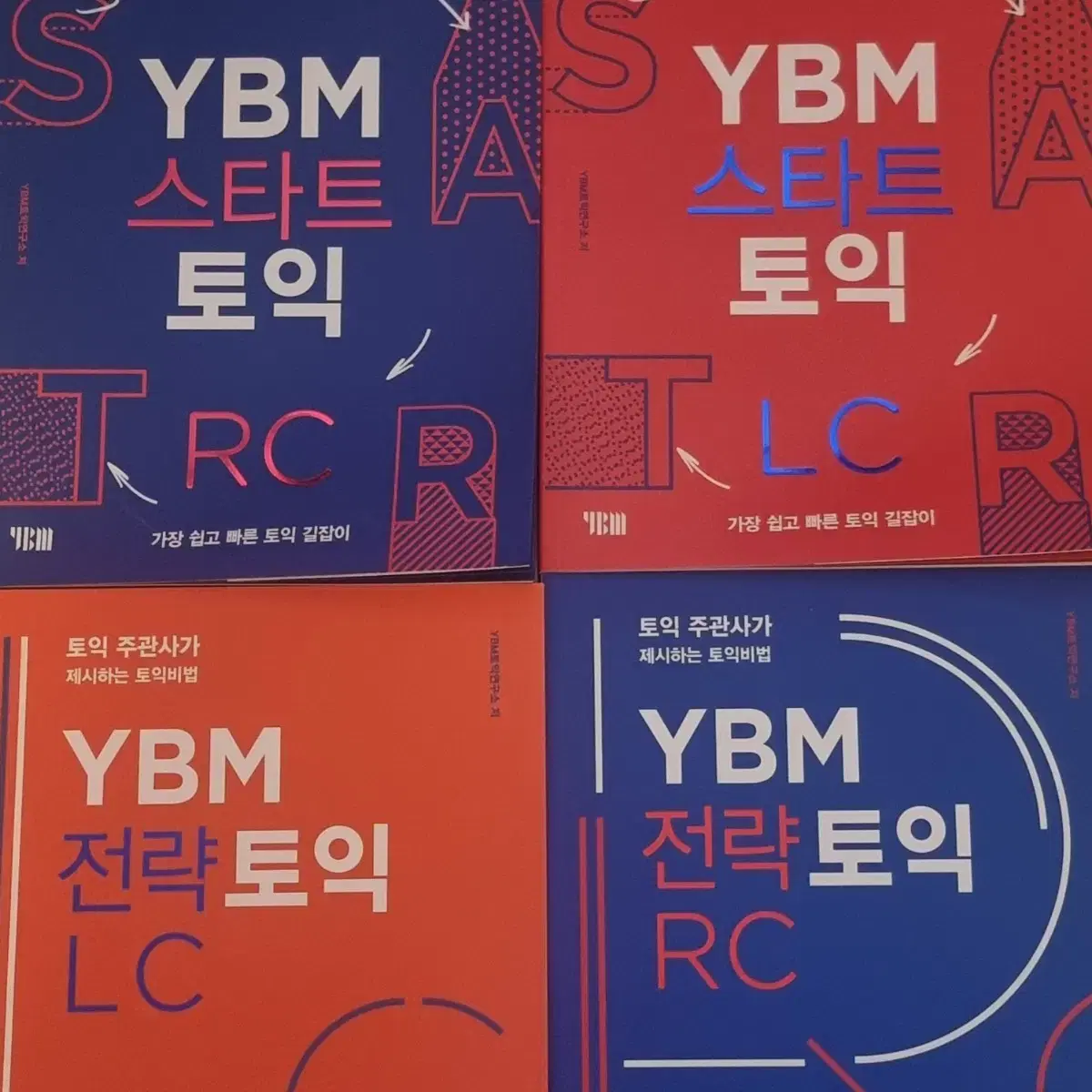 (새책) YBM 토익 RC LC 교재 스타트/전략