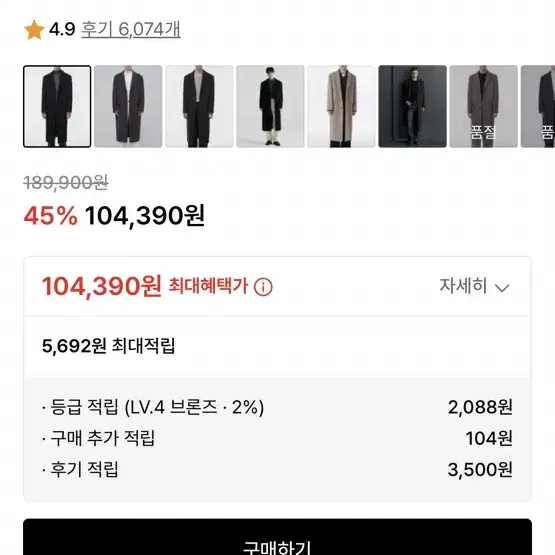 완전 새상품 무탠다드 캐시미어 코트