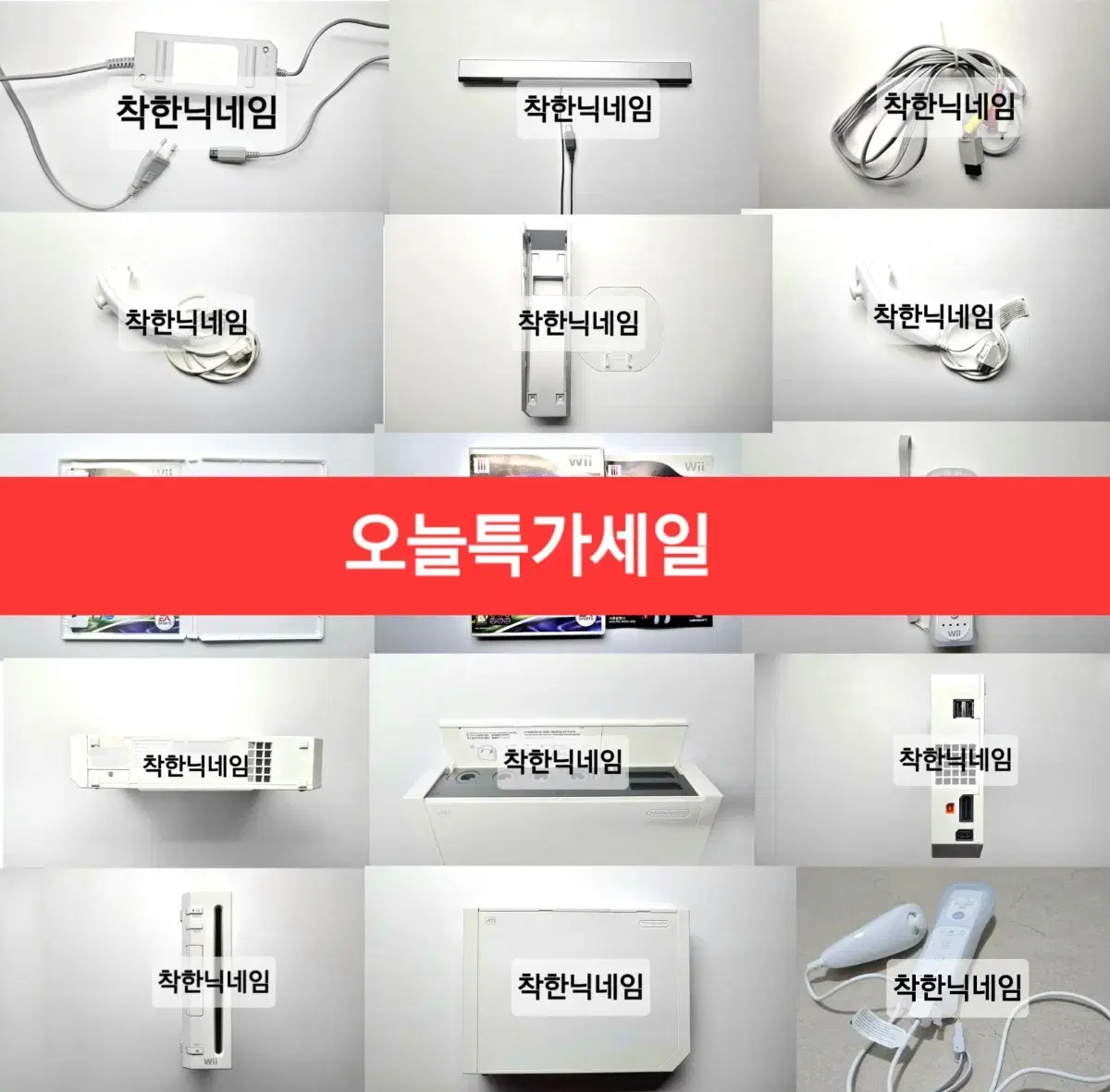 닌텐도 Wii [가격내림]