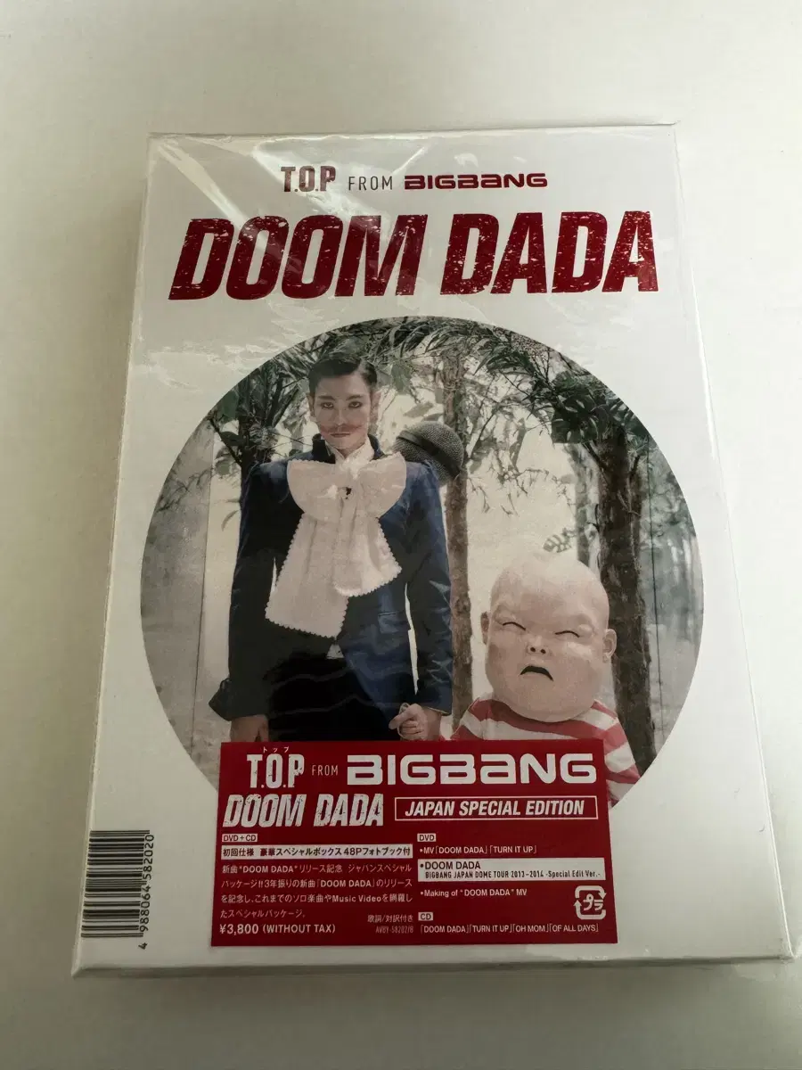 (새상품)빅뱅 탑 최승현 TOP DOOM DADA 둠다다 일본판 판매해요