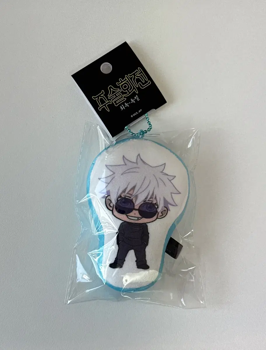 Zuu-shu-en-gyo-jo Satoru Fluffy doll Keyring