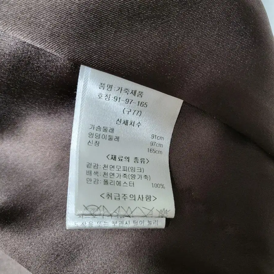 유로모피 밍크 양가죽트리밍 조끼