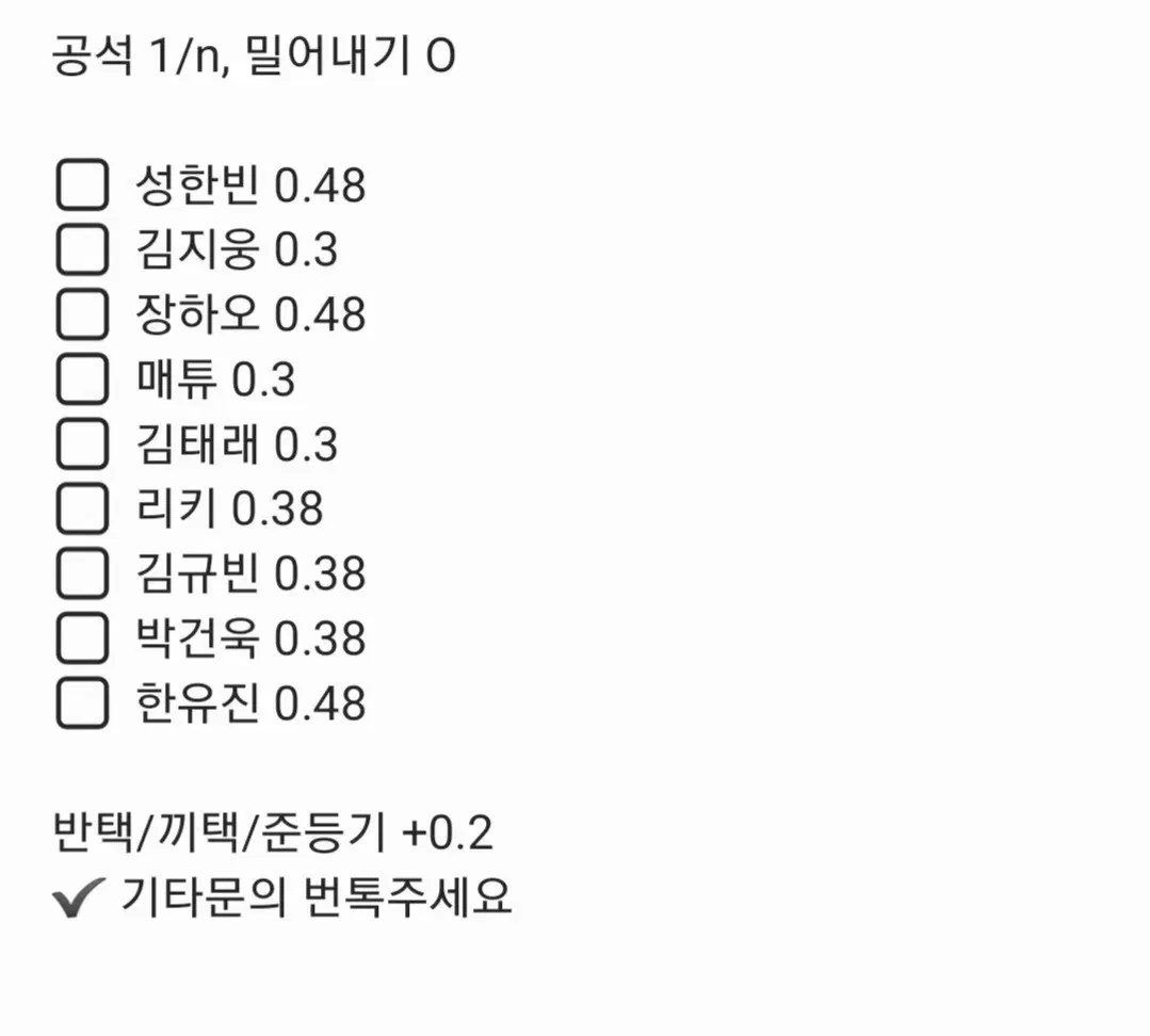 제베원 키캡 분철