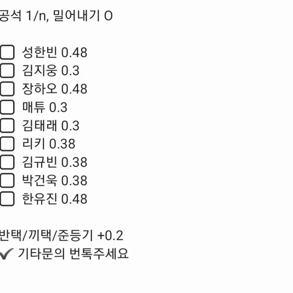 제베원 키캡 분철