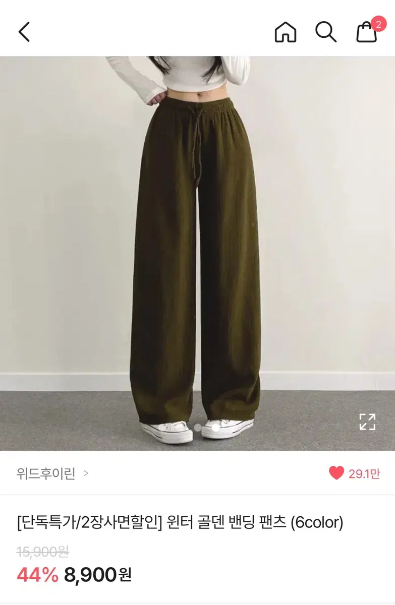 에이블리 골덴바지