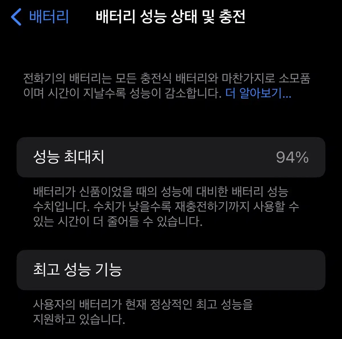 아이폰 8+ 블랙 판매