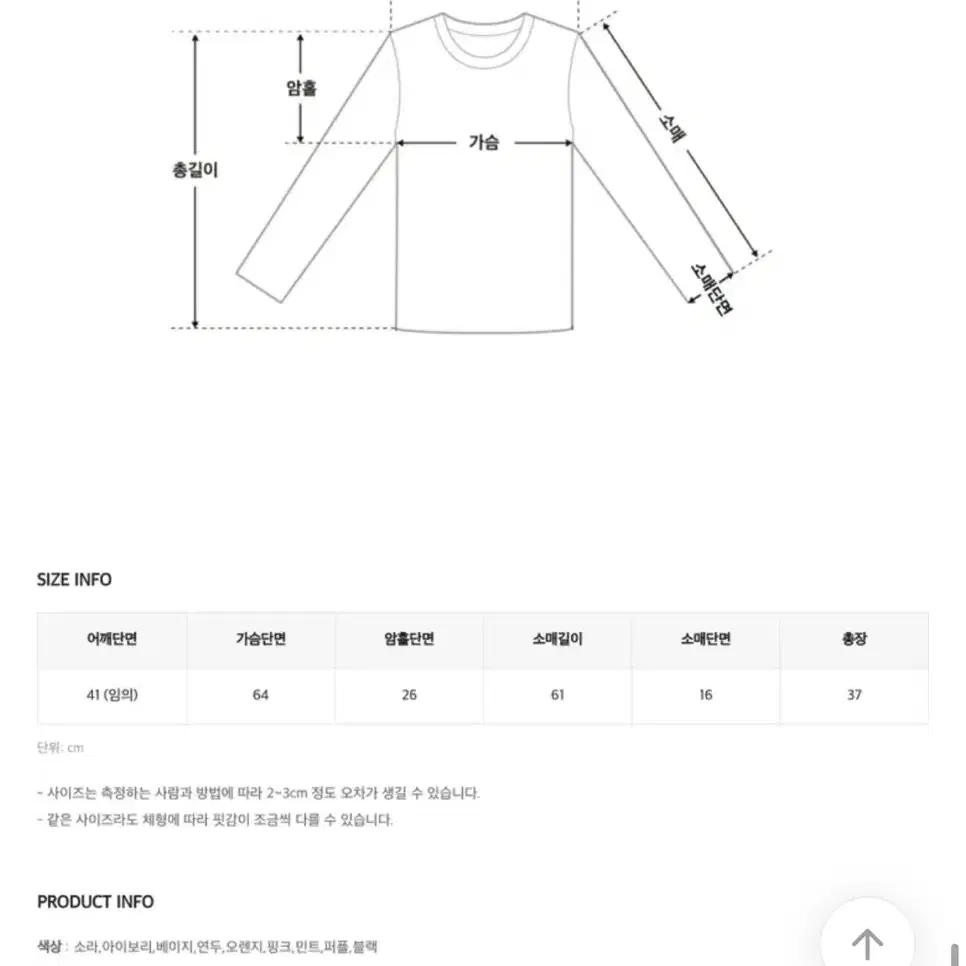 크롭 긴팔 티셔츠