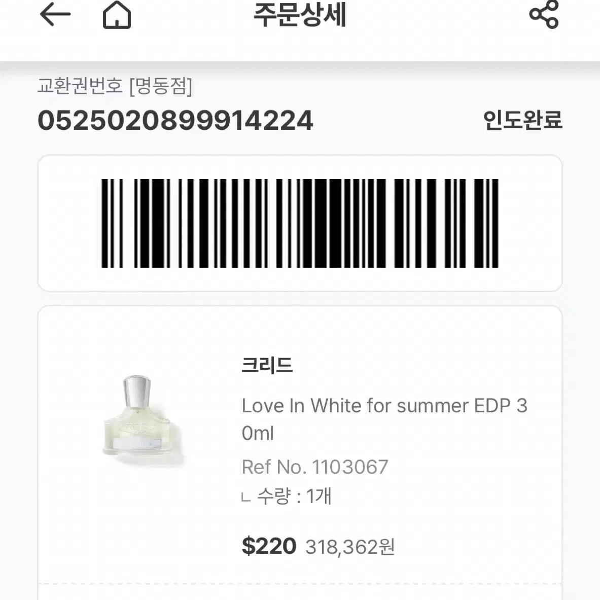 크리드 러브인화이트 포썸머 30ml