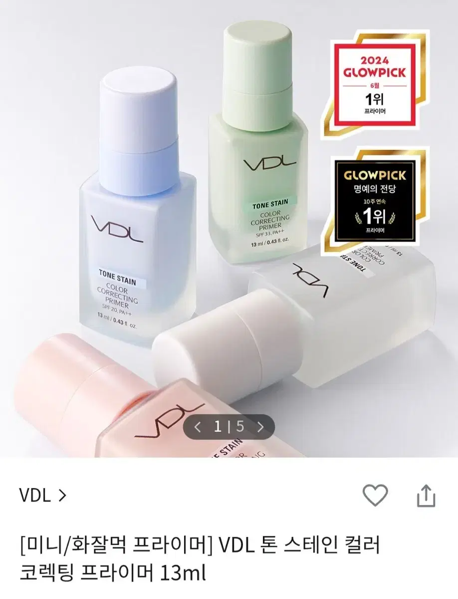 vdl 톤 스테인 컬러 코렉팅 프라이머 13ml