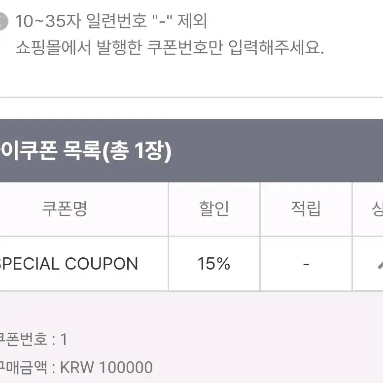 타낫 생일쿠폰15%할인