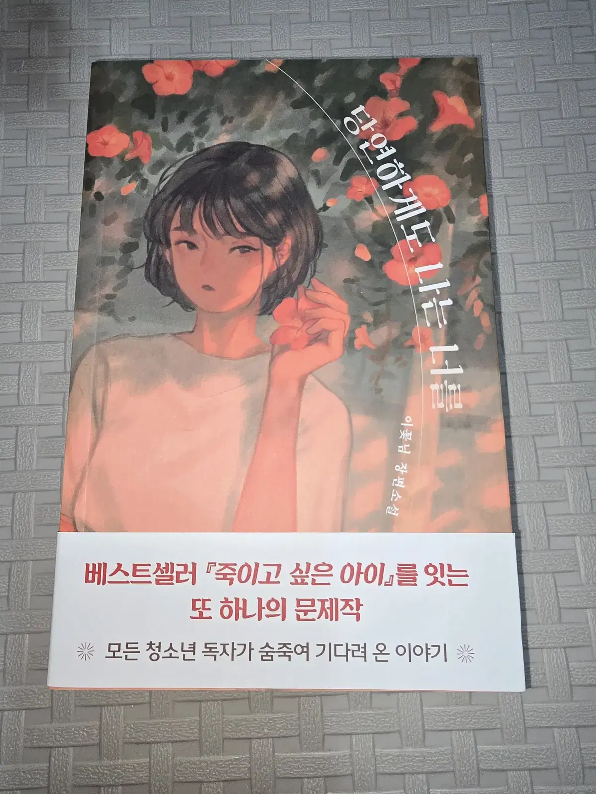 당연하개도 나는 너를 이꽃님