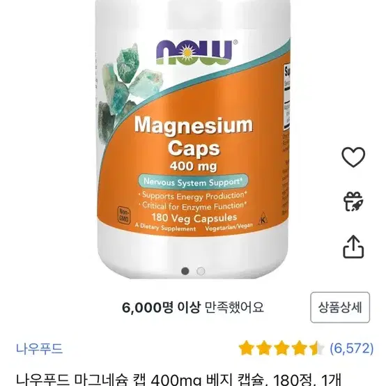 나우푸드 마그네슘 캡 400mg 베지 캡슐 판매