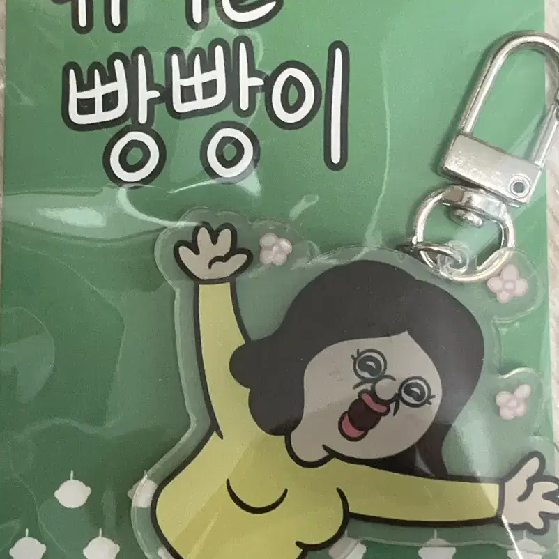 빵빵이 빵빵아 아크릴 키링