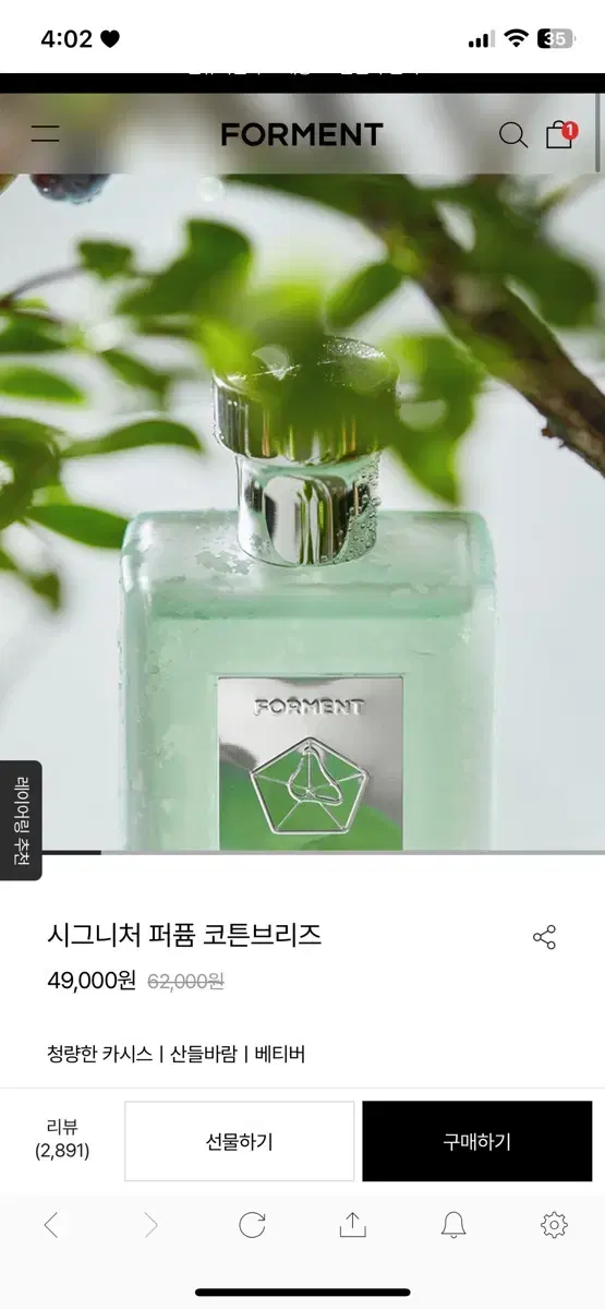 포멘트 코튼브리즈 50ml