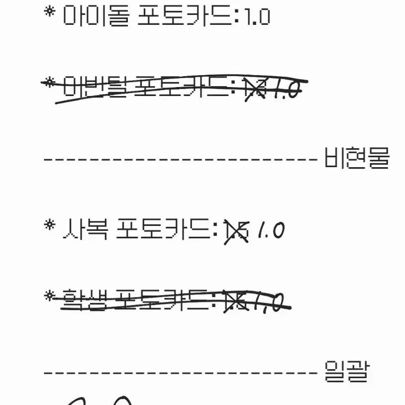 에일리언 스테이지 에이스테 포토카드 사복 아이돌 원가 약플미 일괄 양도