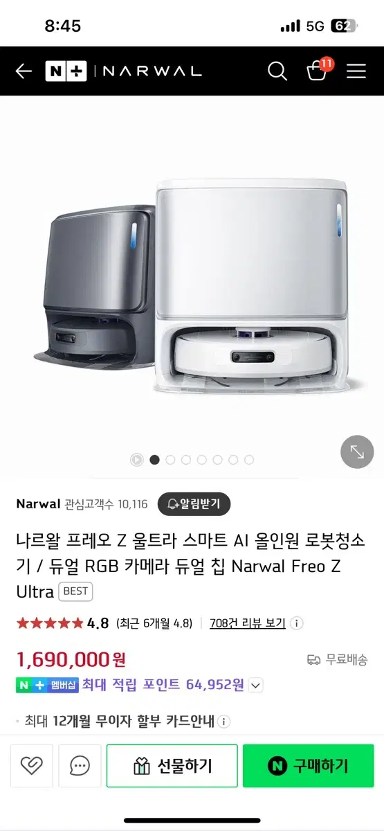 나르왈 프레오 Z 새상품 로봇청소기