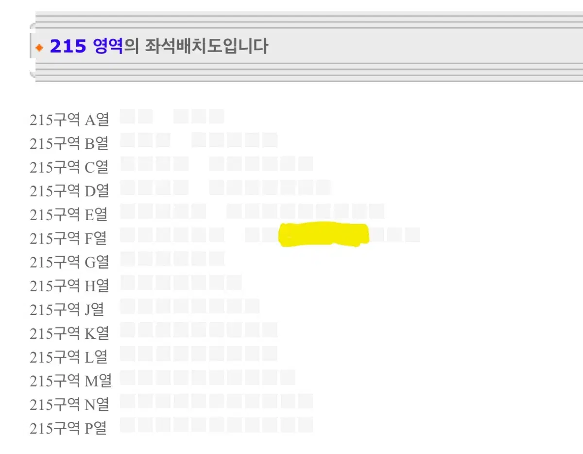 블랙핑크 제니 콘서트 2층 양도