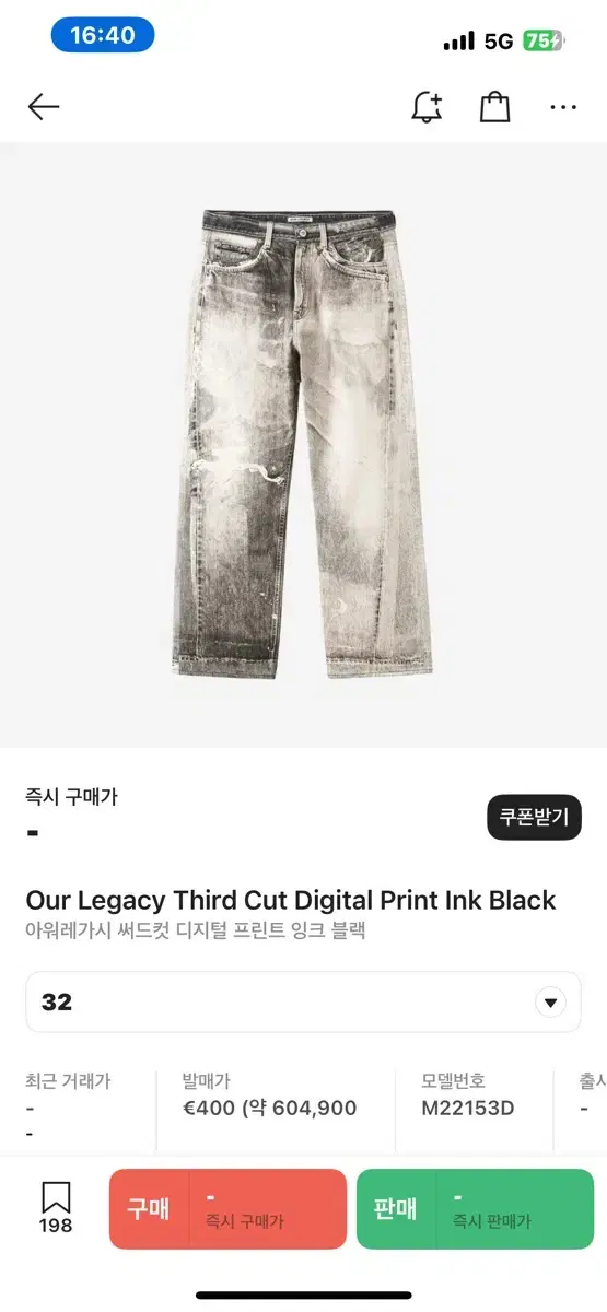 아워레가시 디지털 써드컷
