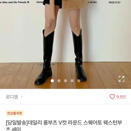 에이블리 롱부츠