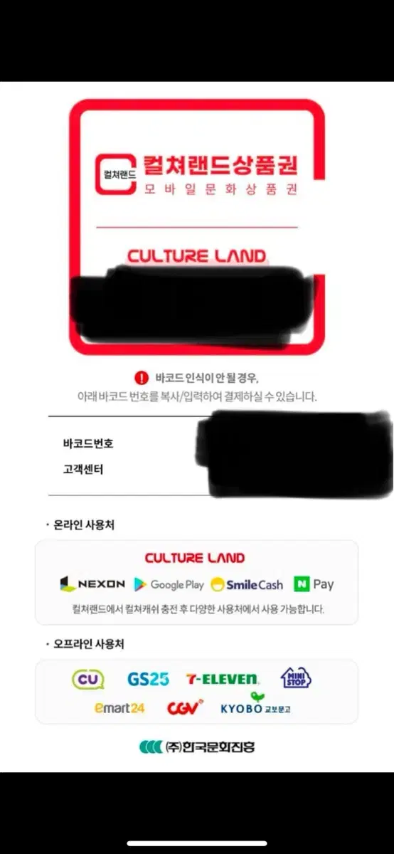 20,000 won gift certificate