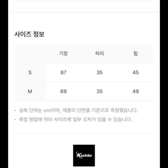 카시코 kashiko 우먼 패널드 고어드 스커트 블랙 판매 양도 M