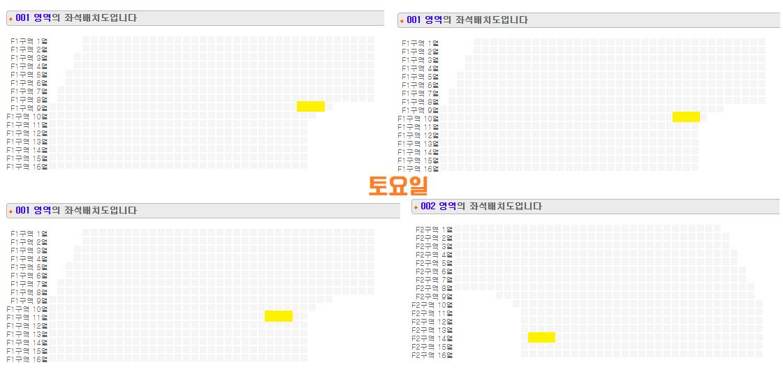 투애니원 콘서트 F1구역, F2구역 돌출 앞 좌석 양도