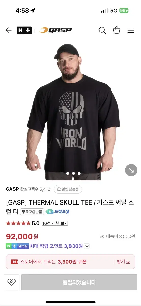 Gasp 가스프 써멀 스컬티