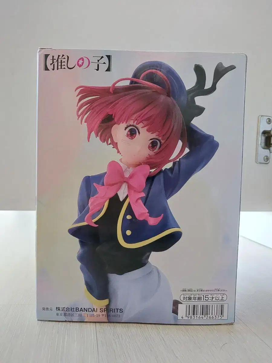 Arima Kana Air Flow Figure (Sealed)