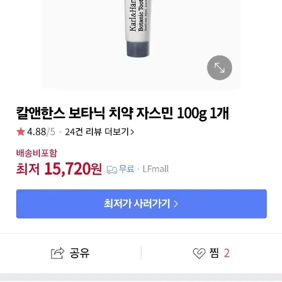 칼앤한스 바디 선물셋트