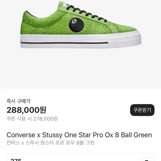 stussy converse 8ball onestar