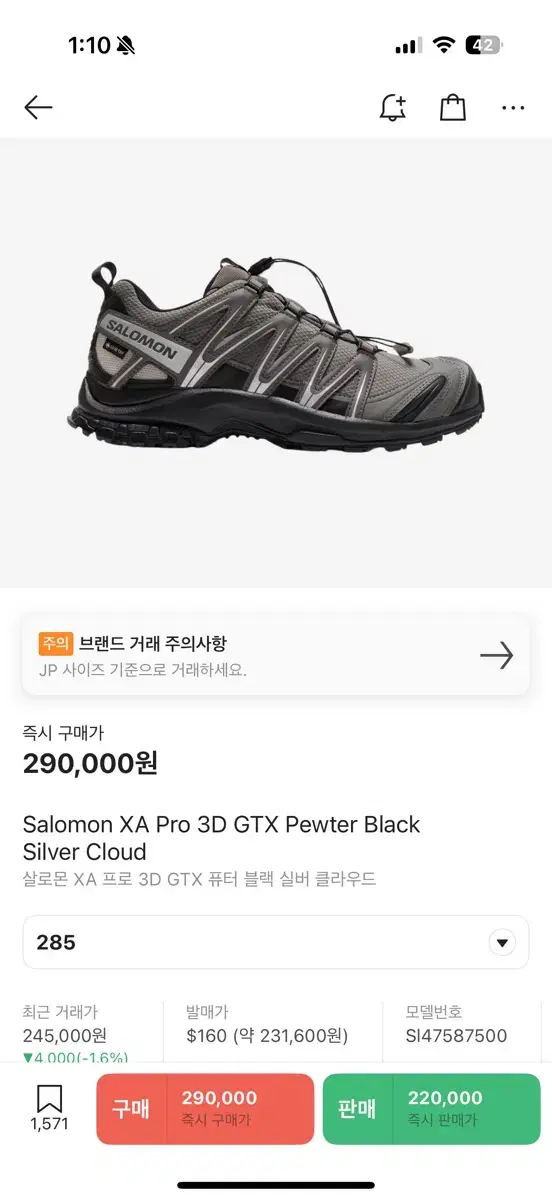 살로몬 xa 프로3d 퓨터 블랙 실버 클라우드 285mm 팝니다
