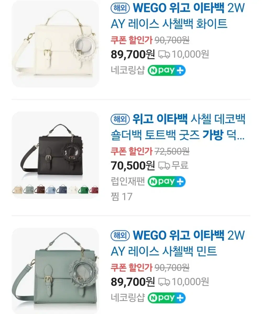 위고 샤첼 이타백 블랙색상