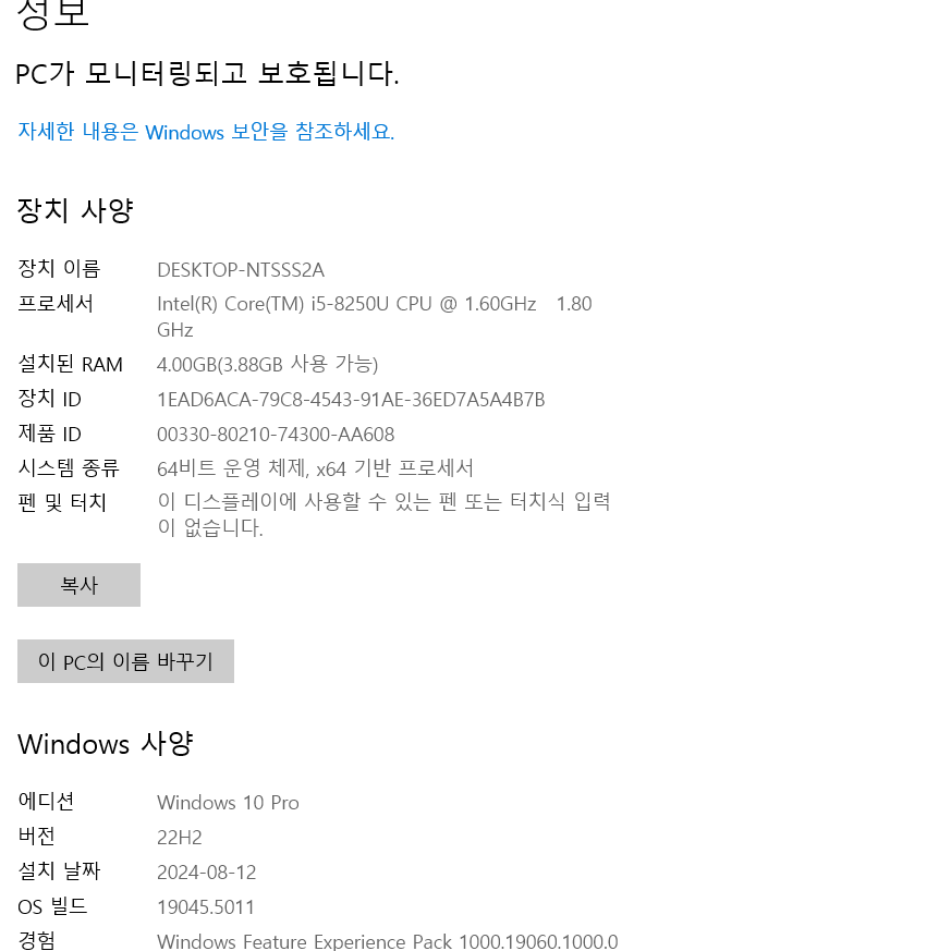 레노버 아이디어패드 320 i5ikb intel 5세대