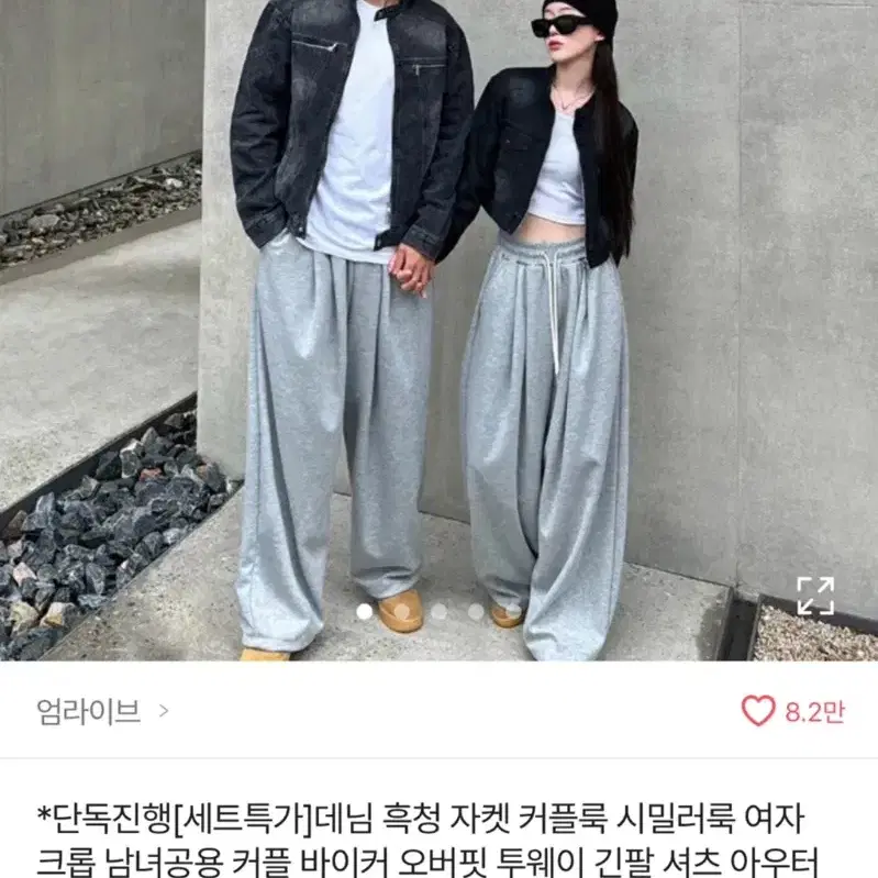 에이블리 흑청 크롭자켓