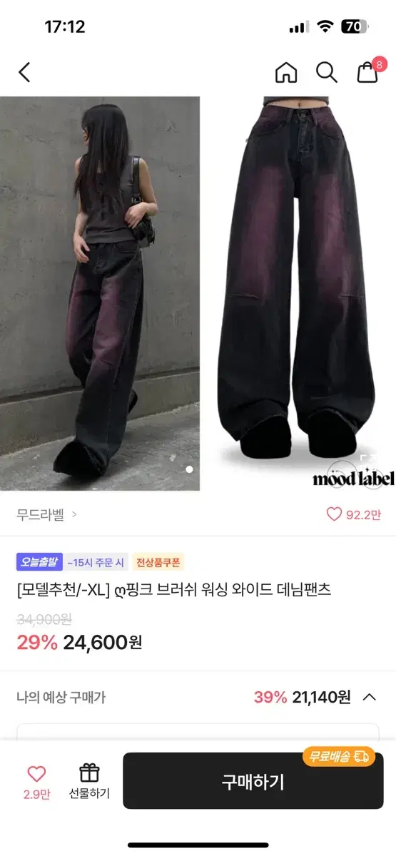 에이블리 핑크 브러쉬 워싱 와이드 데님팬츠