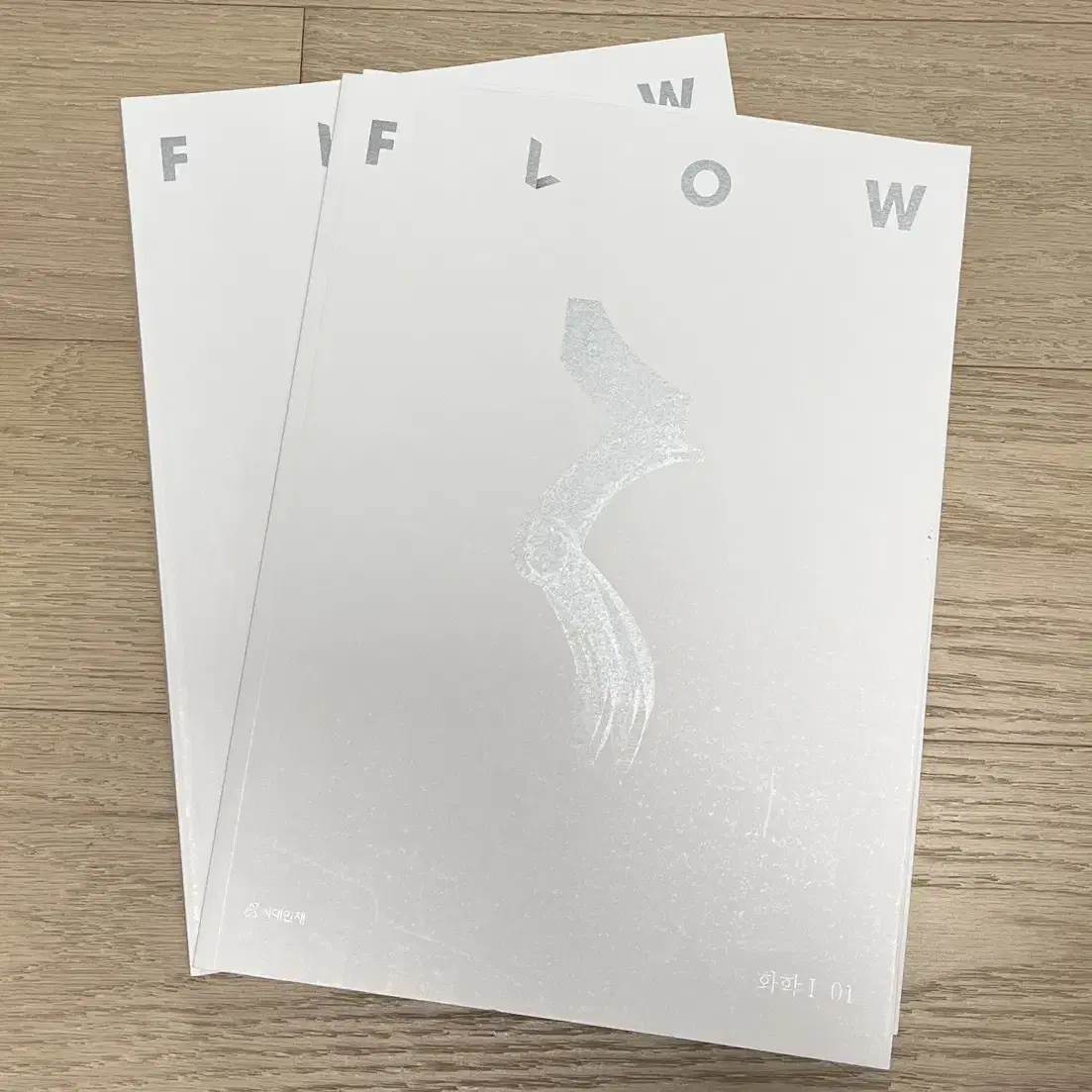 시대인재 FLOW 화학1