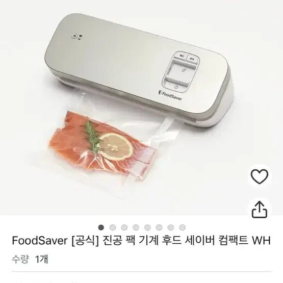 푸드세이버 진공팩 기계(새제품)