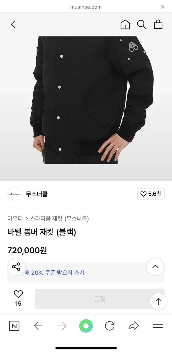 무스너클 바텔 봄버 재킷 (블랙)