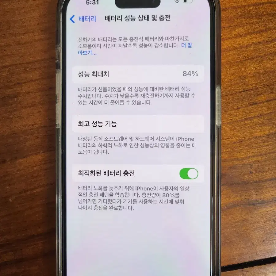 아이폰 14프로 S급 512GB 실버 카메라 무음