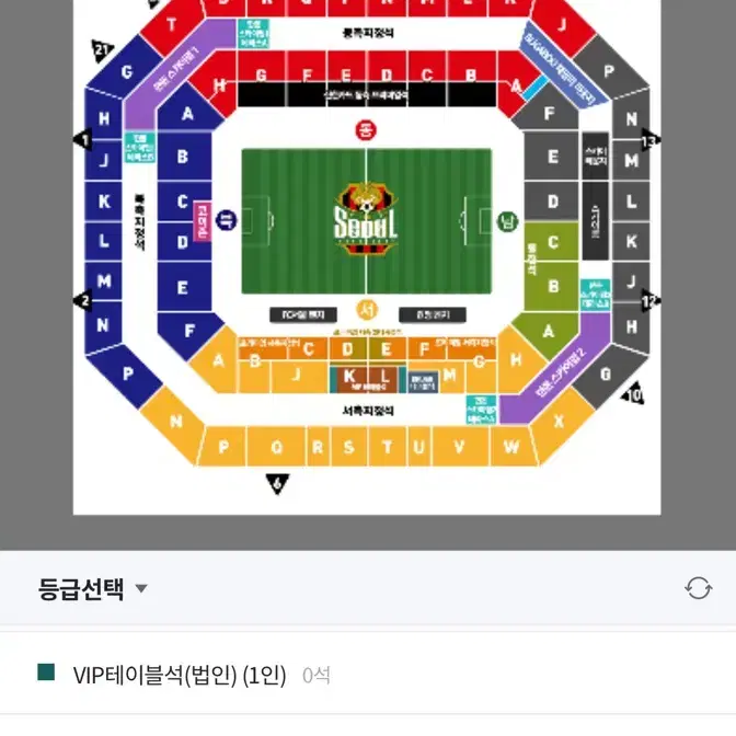 FC서울 vs FC안양 홈개막전 테이블(2인) A구역 2연석양도