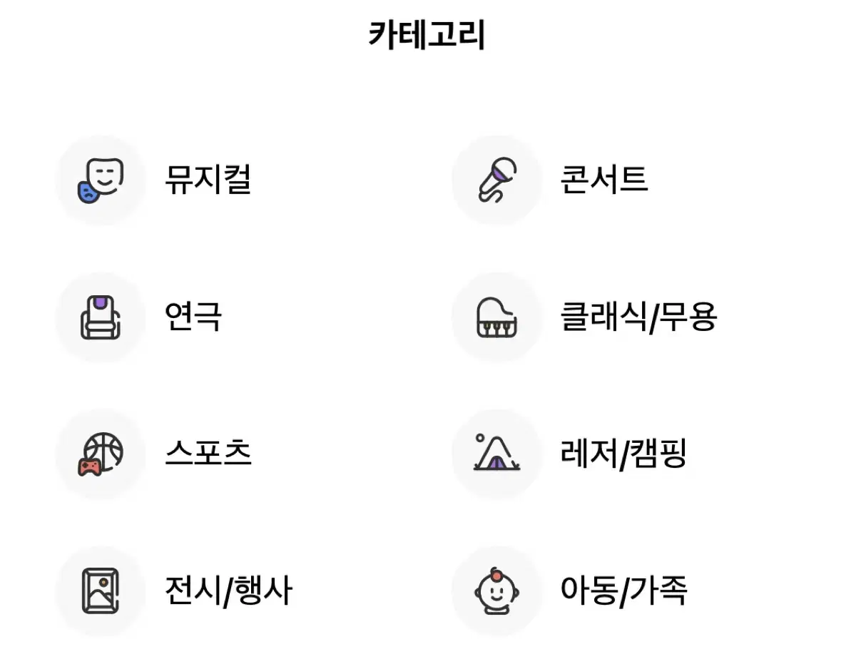 인터파크에 있는 뮤지컬/연극