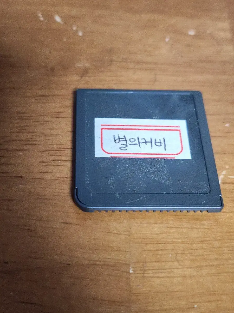 별의커비 도팡일당의 습격