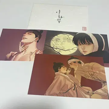 야화첩 엽서 3종 세트