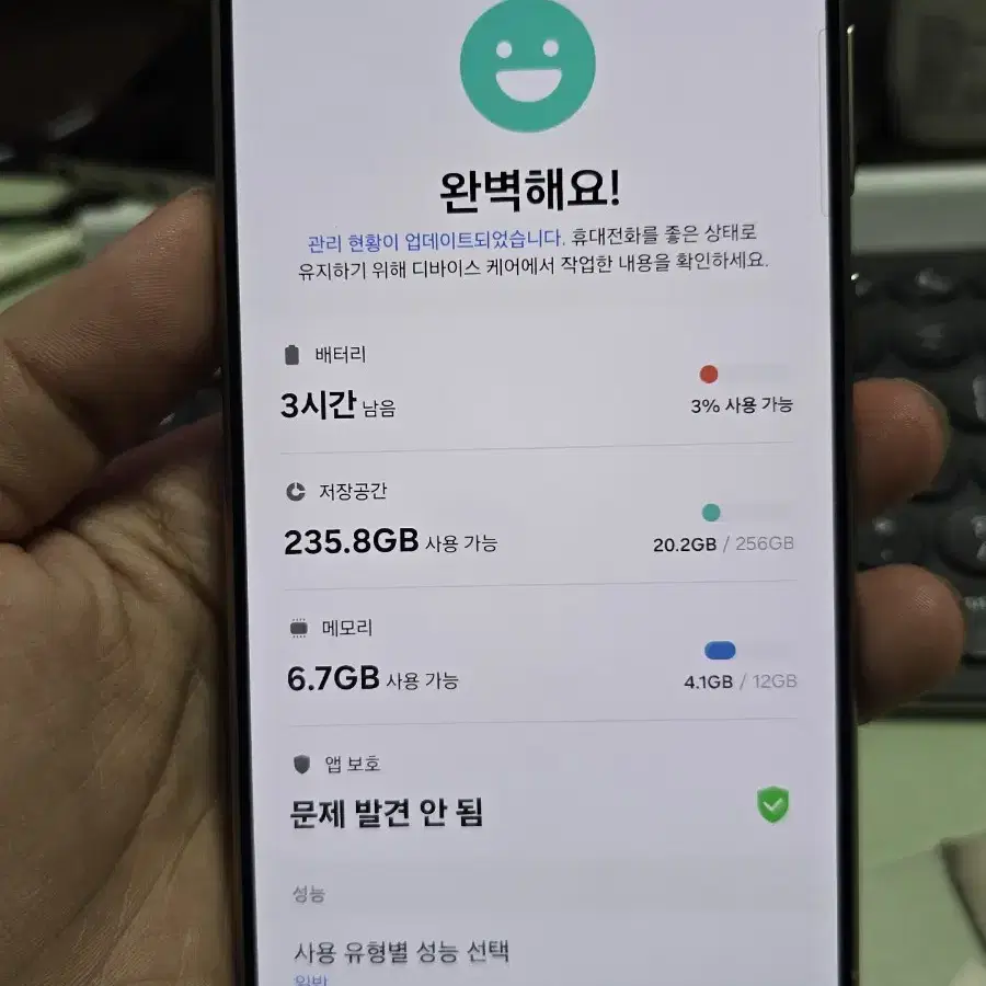 (8450)갤럭시s24울트라 256 깨끗한기기 판매