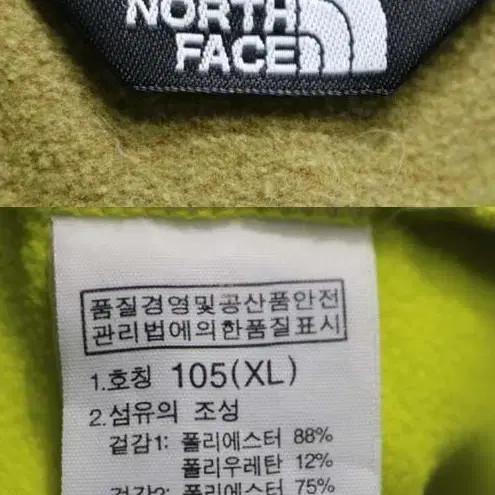 노스페이스 기모 긴팔 105