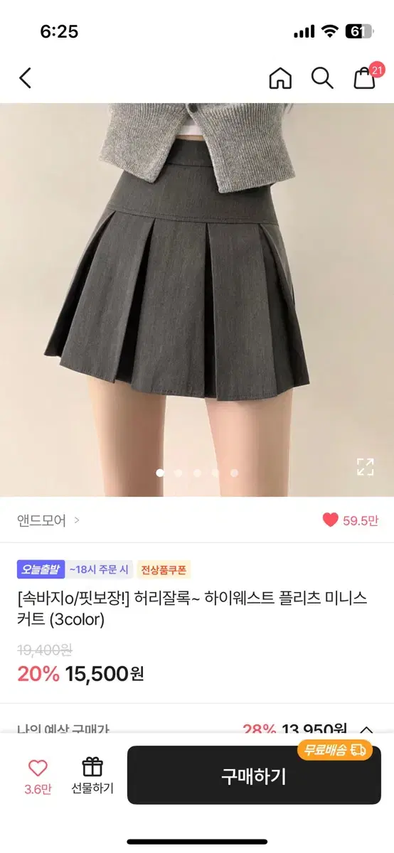 에이블리 지그재그 앤드모어 하이웨스트 플리츠 스커트 치마