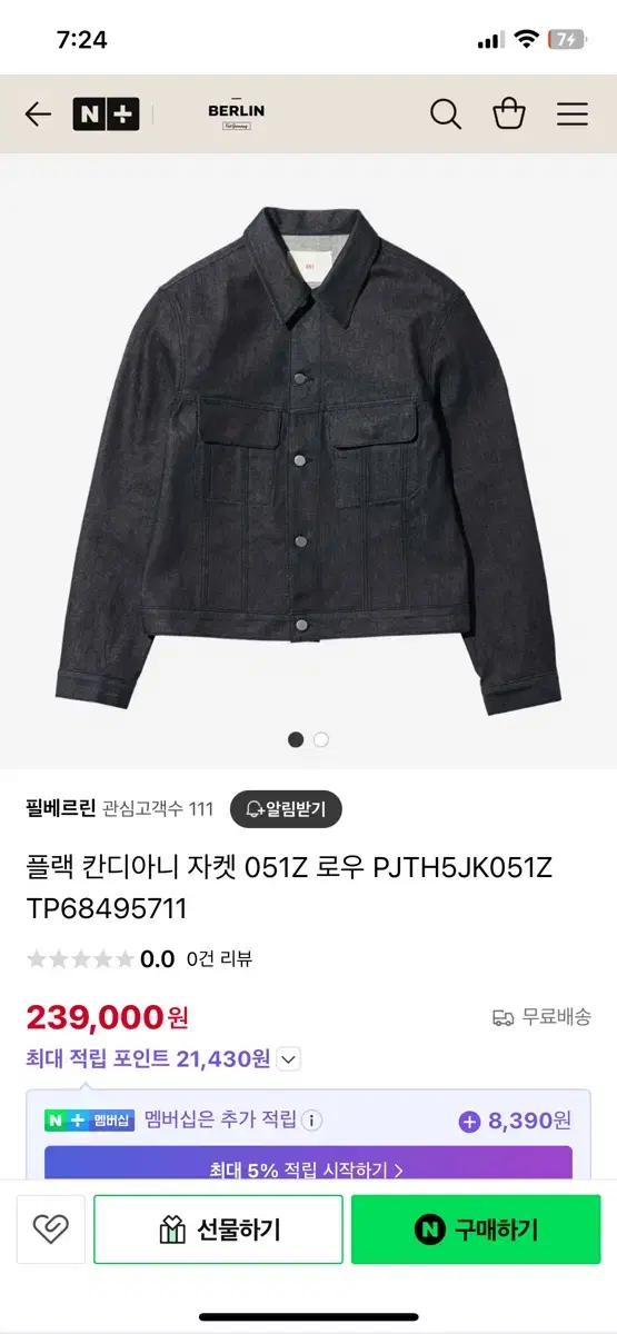 플랙 칸디아니 자켓 051Z 로우