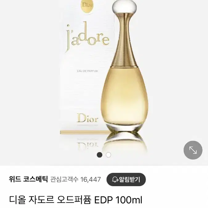 디올 자도르 오드 퍼퓸 100ml/5ml/자도르 공병