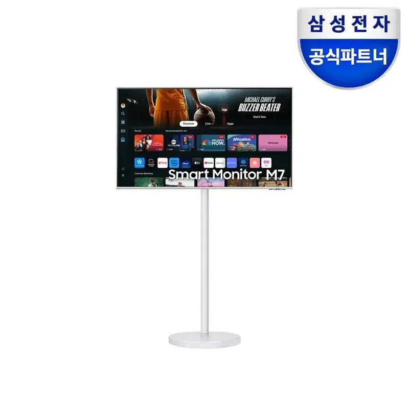 (새제품) 삼탠바이미 M7 신형 43인치 화이트 + 스탠드 거치대