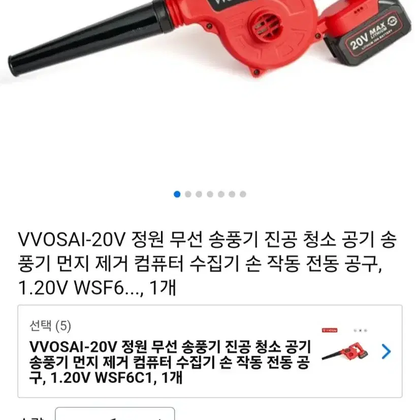 우사이 무선 진공 송풍기 (20v,4.0ah)